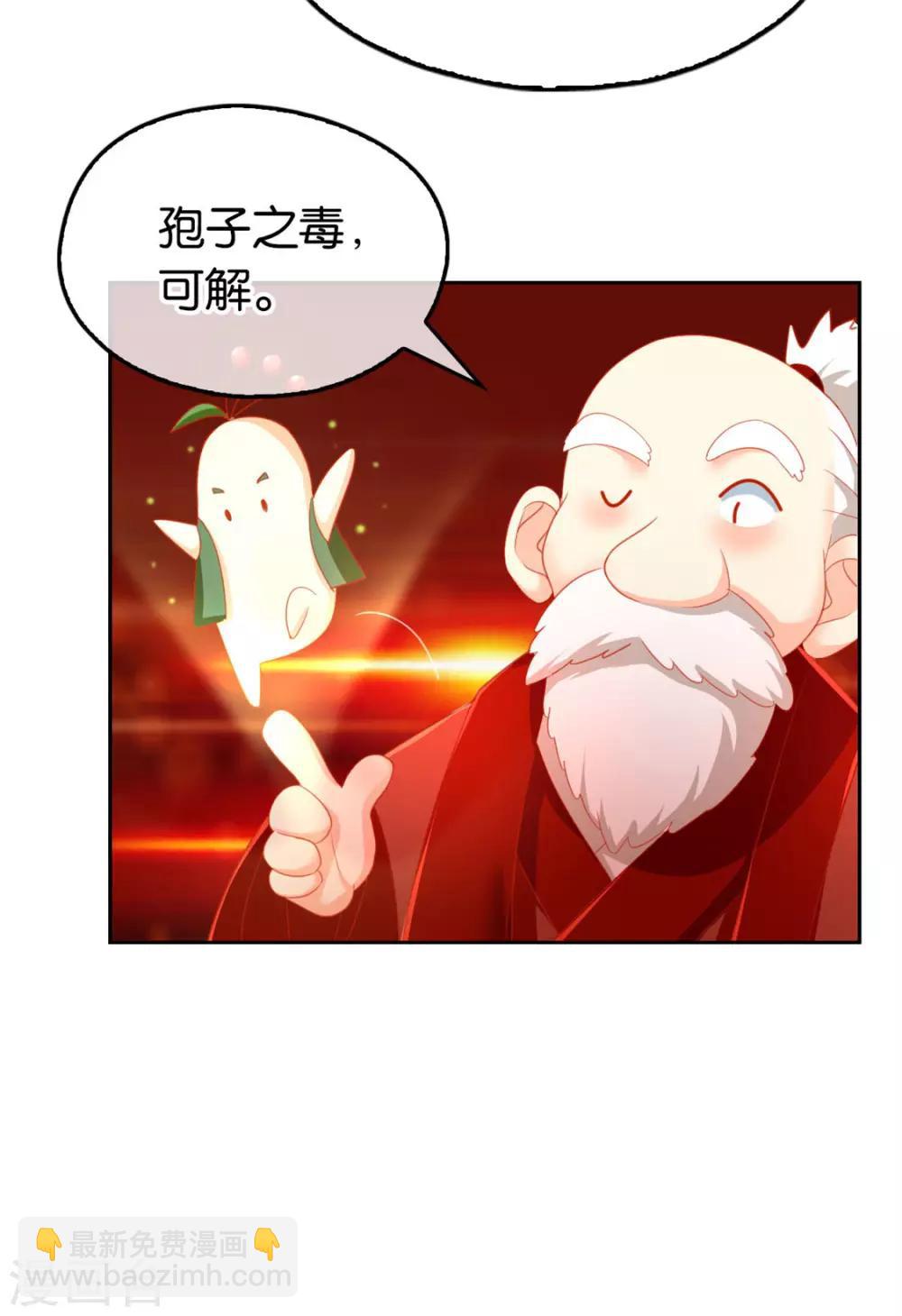 第59话(1/2)-第61话