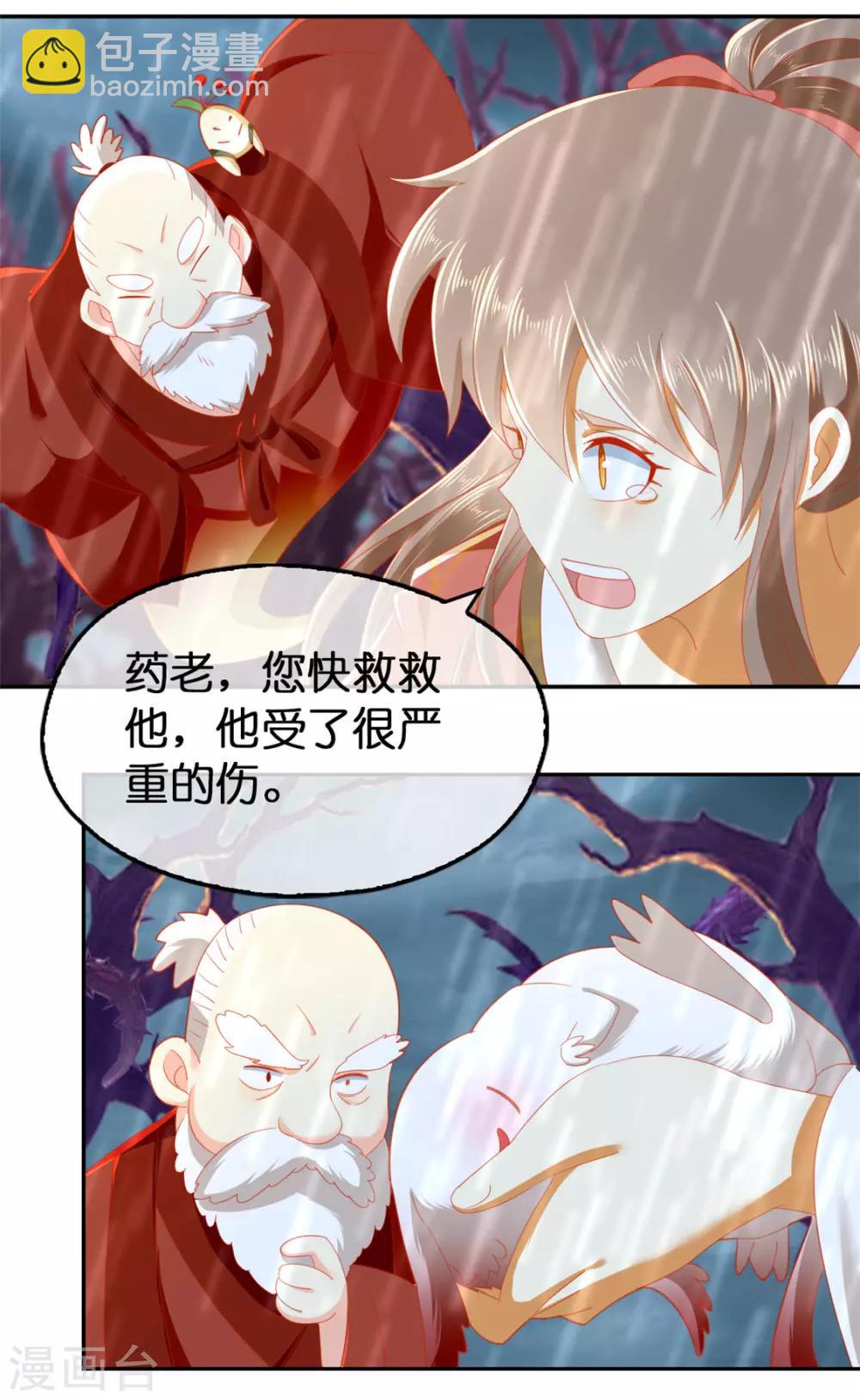 第59话(1/2)-第61话