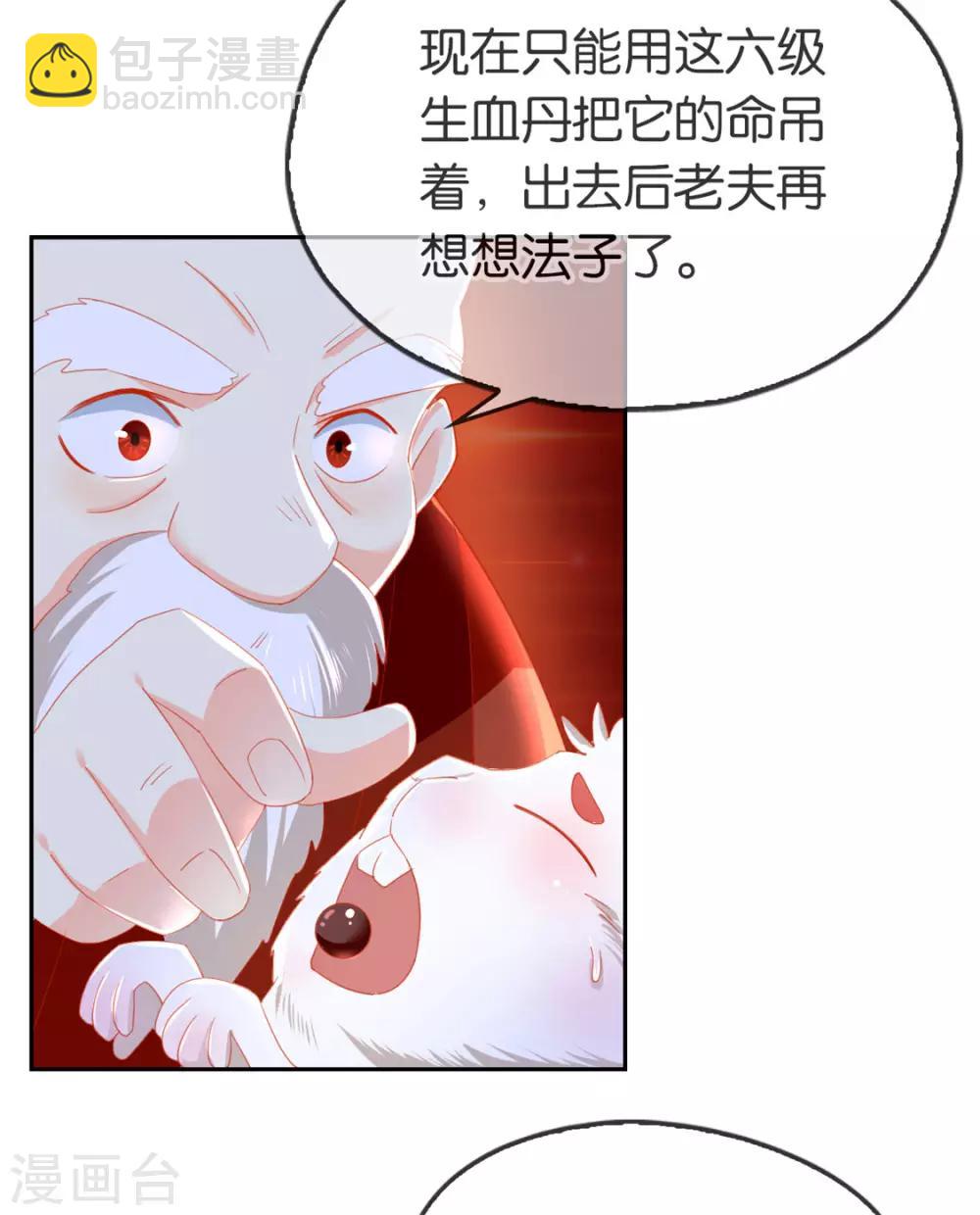 第59话(1/2)-第61话