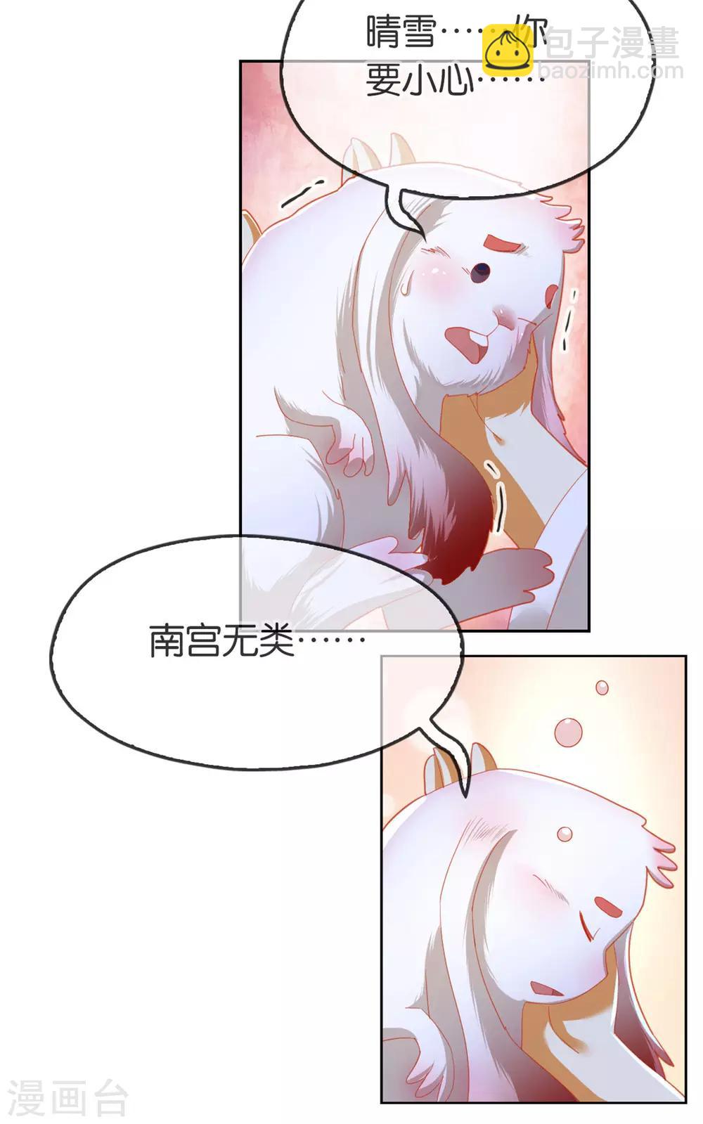 第59话(1/2)-第61话