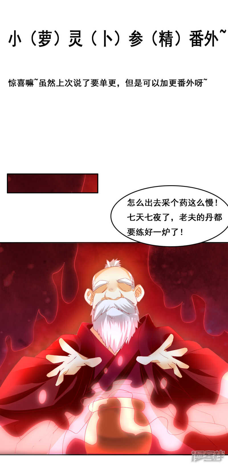 第59话 阔别重逢的幼时玩伴-第217话