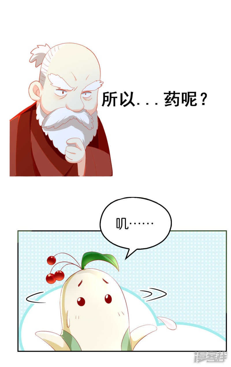 第59话 阔别重逢的幼时玩伴-第217话