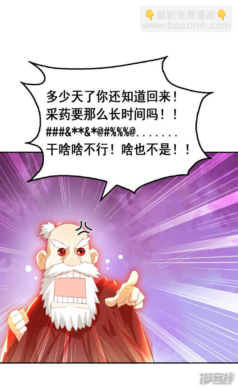 第59话 阔别重逢的幼时玩伴-第217话