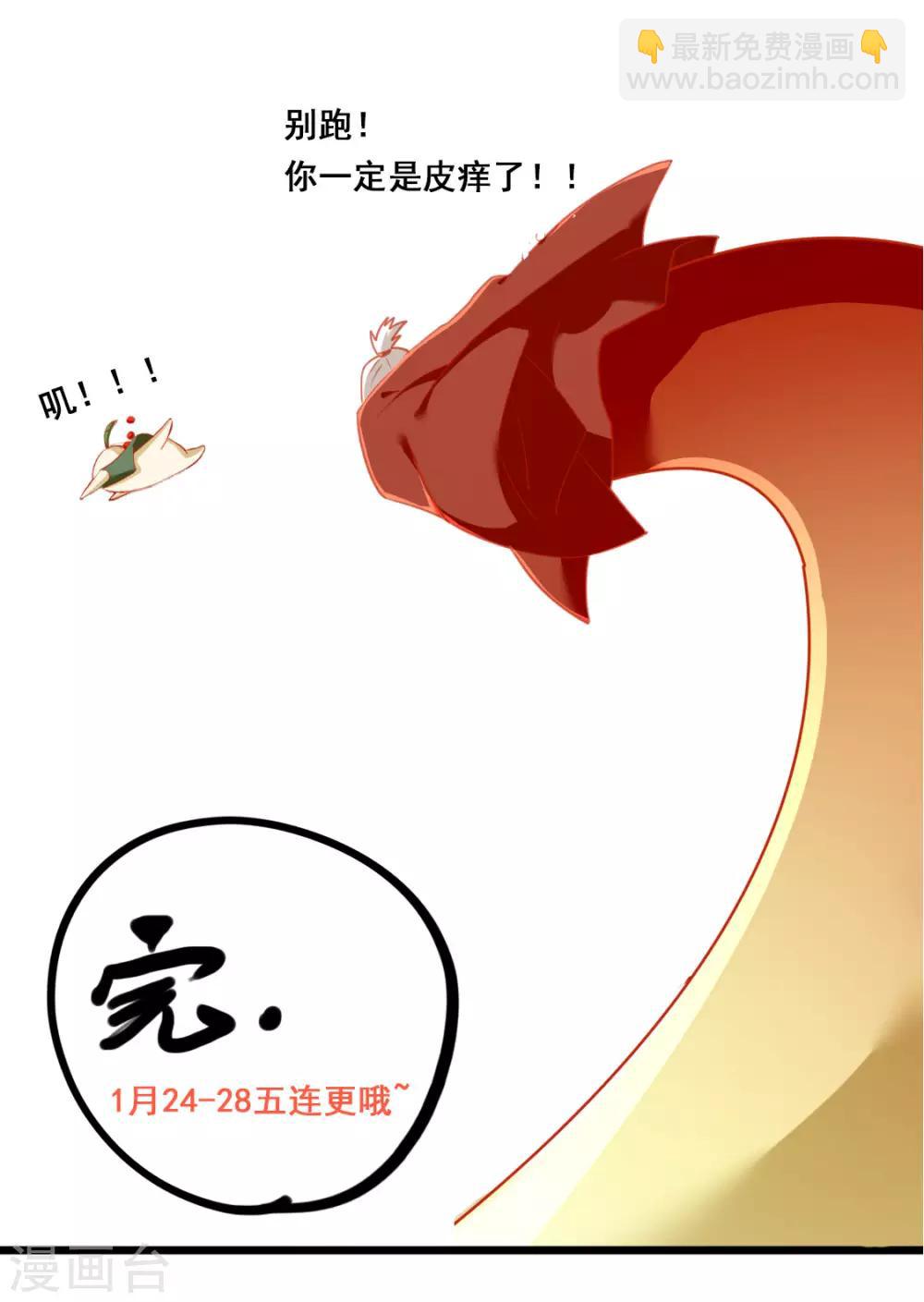 番外 小人参-第63话