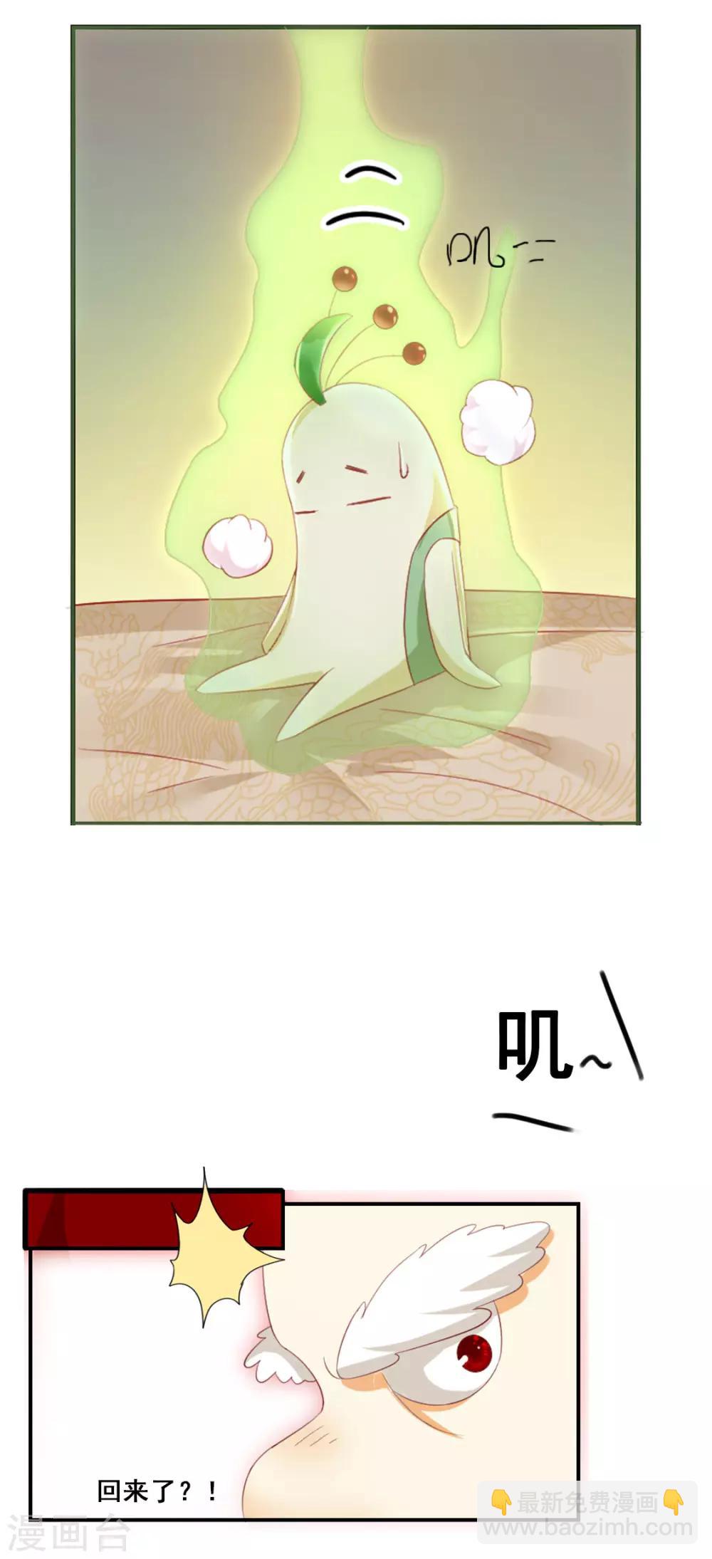 番外 小人参-第63话