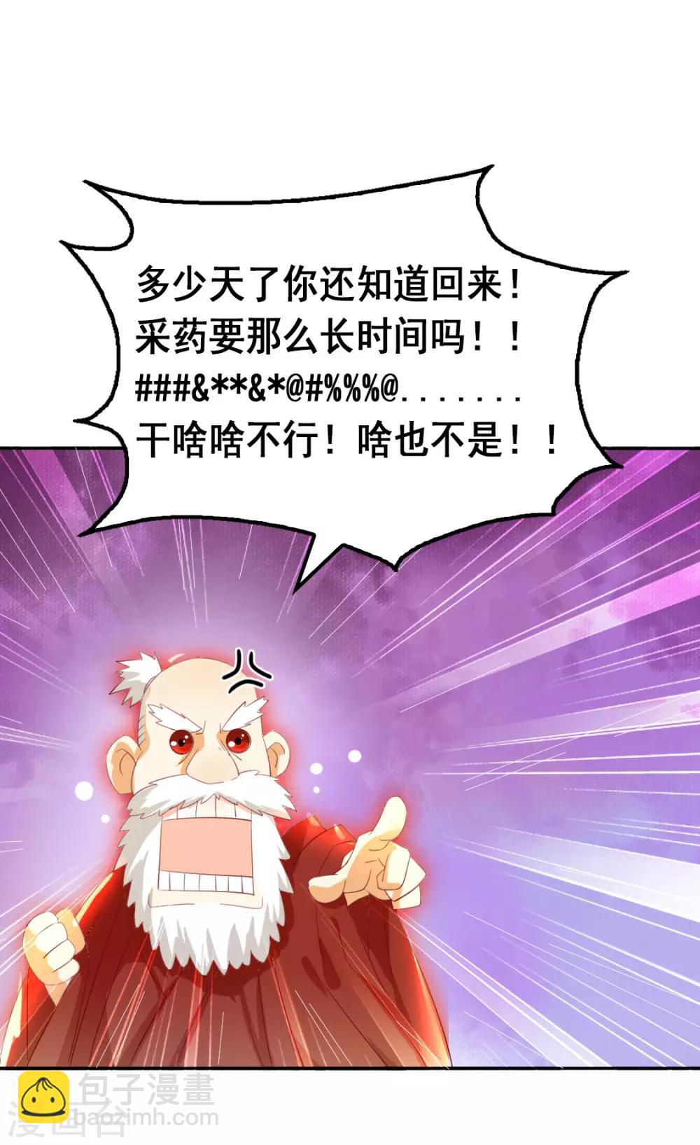 番外 小人参-第63话