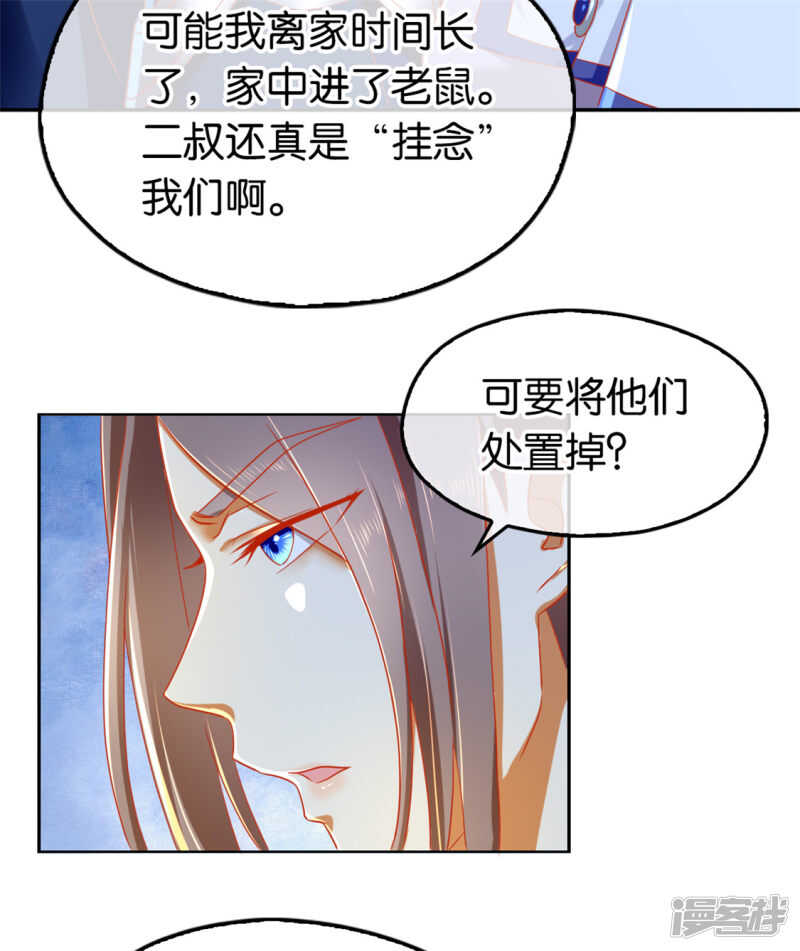 第61话 我要你死-第219话