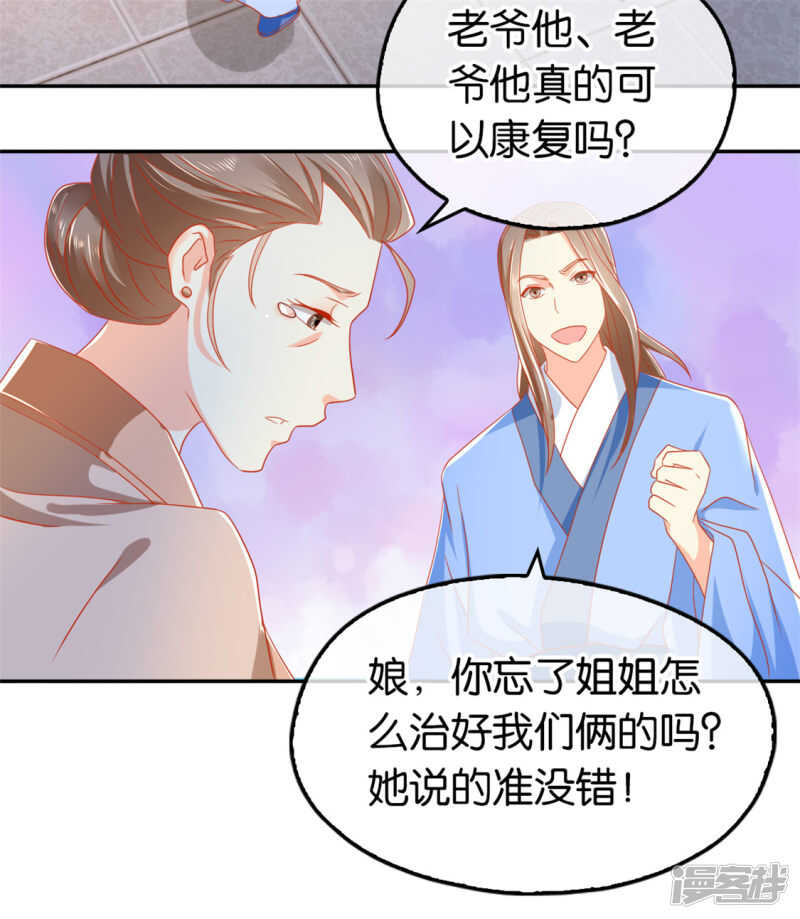 第61话 我要你死-第219话