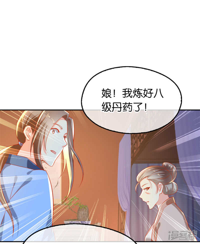 第61话 我要你死-第219话
