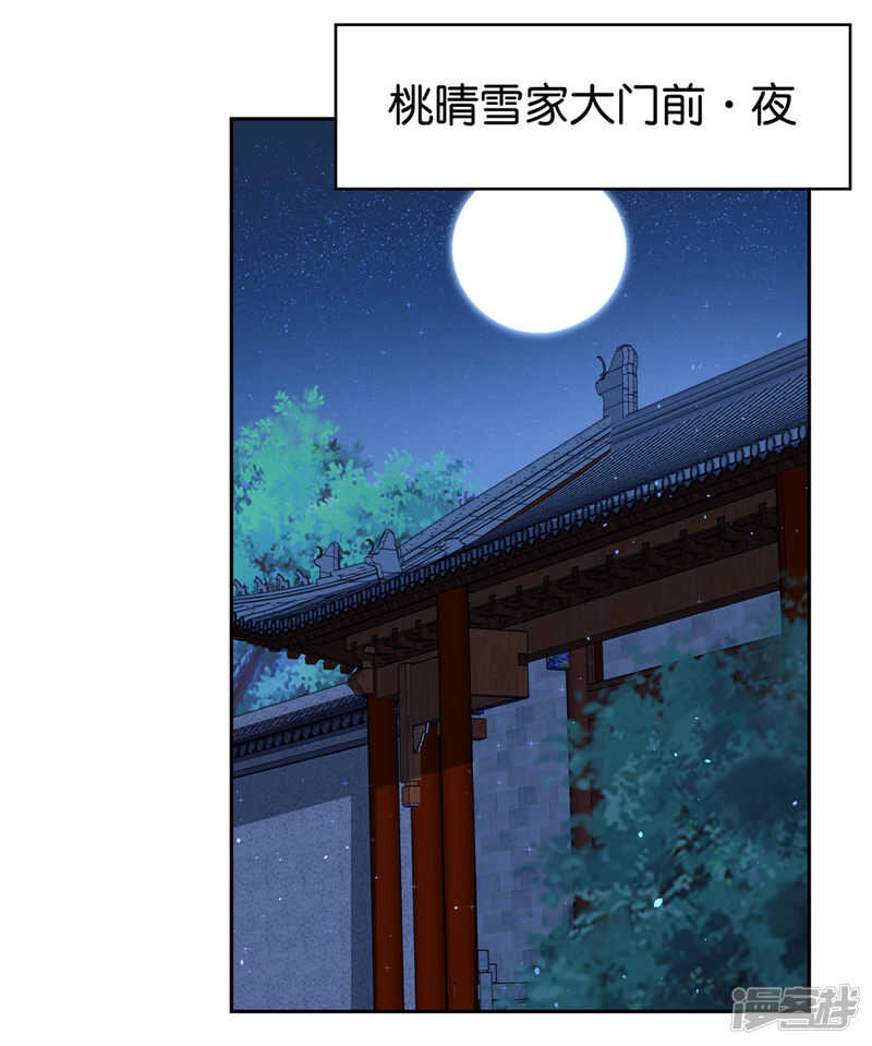 第61话 我要你死-第219话