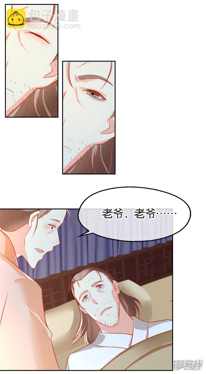 第61话 我要你死-第219话