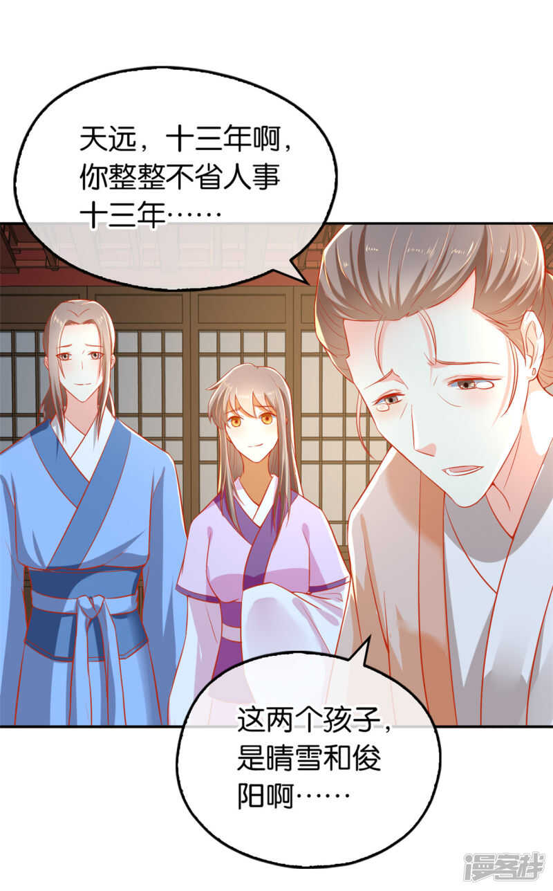 第61话 我要你死-第219话