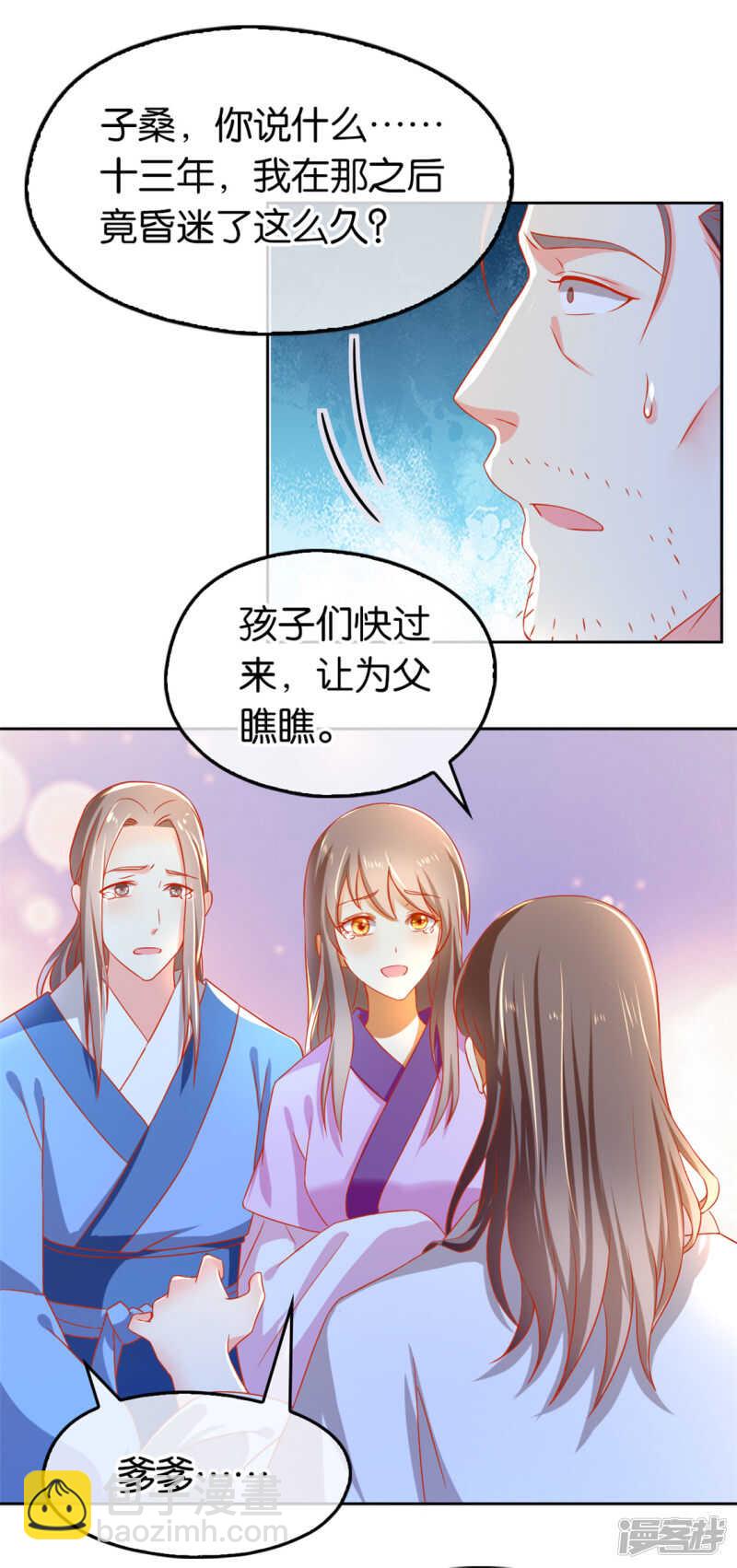 第61话 我要你死-第219话