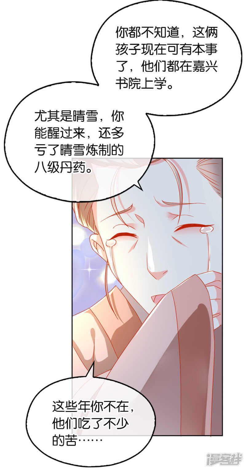 第61话 我要你死-第219话
