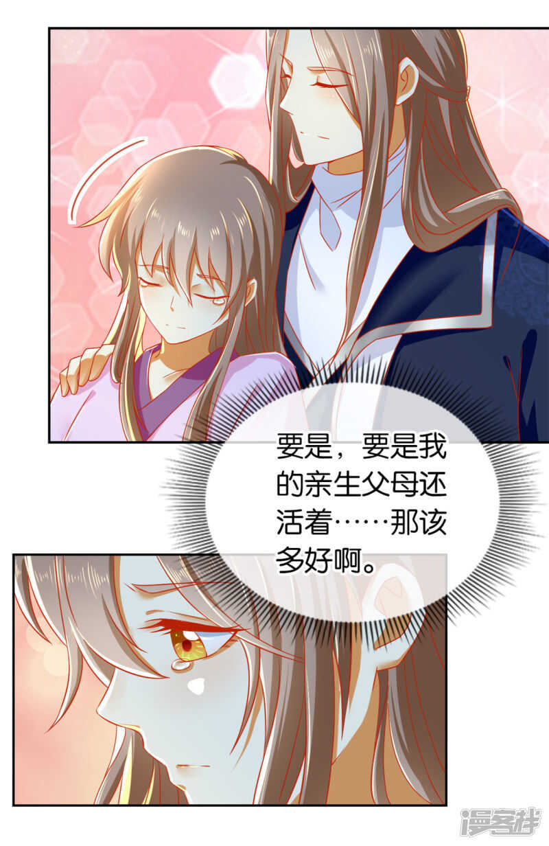 第61话 我要你死-第219话