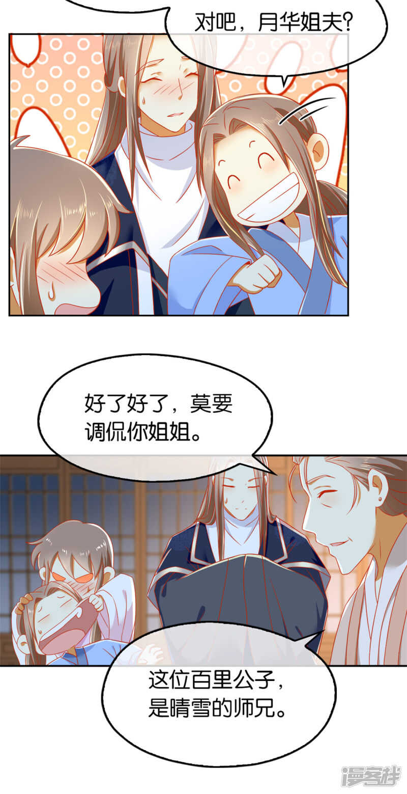 第61话 我要你死-第219话
