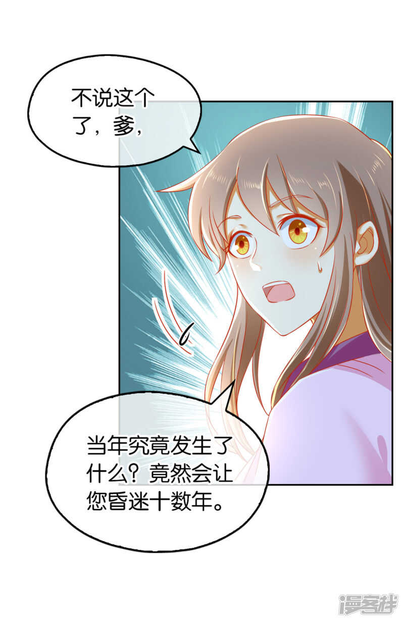 第61话 我要你死-第219话