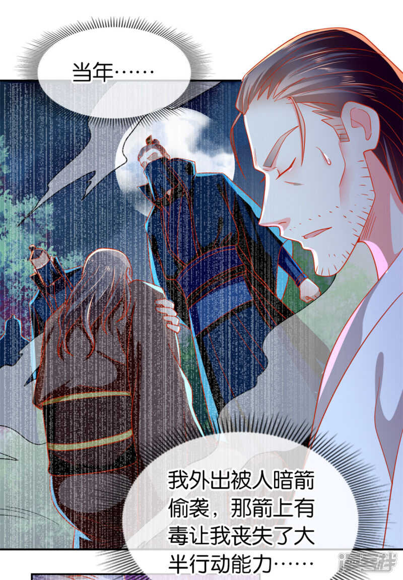 第61话 我要你死-第219话