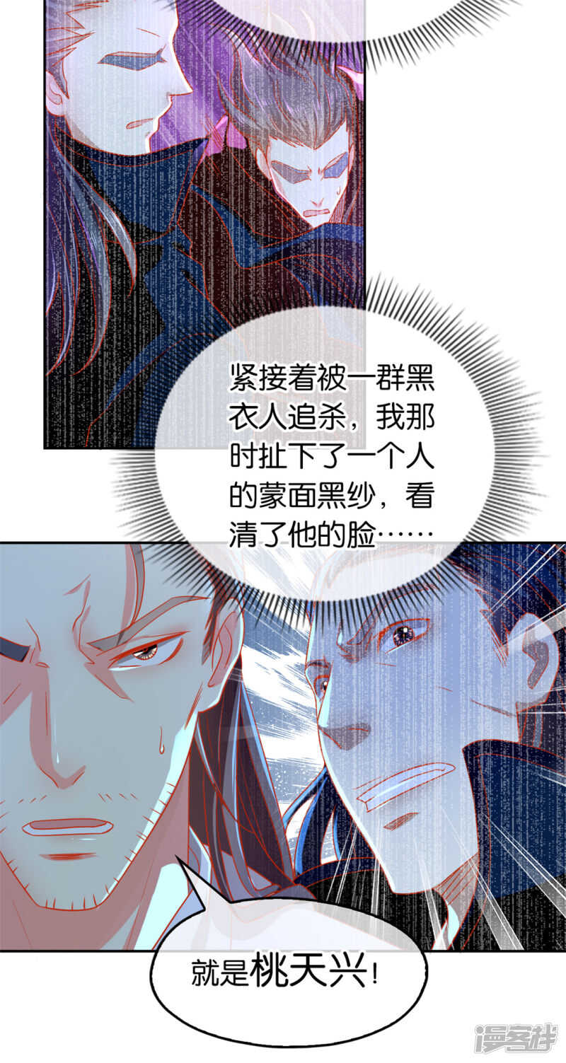 第61话 我要你死-第219话
