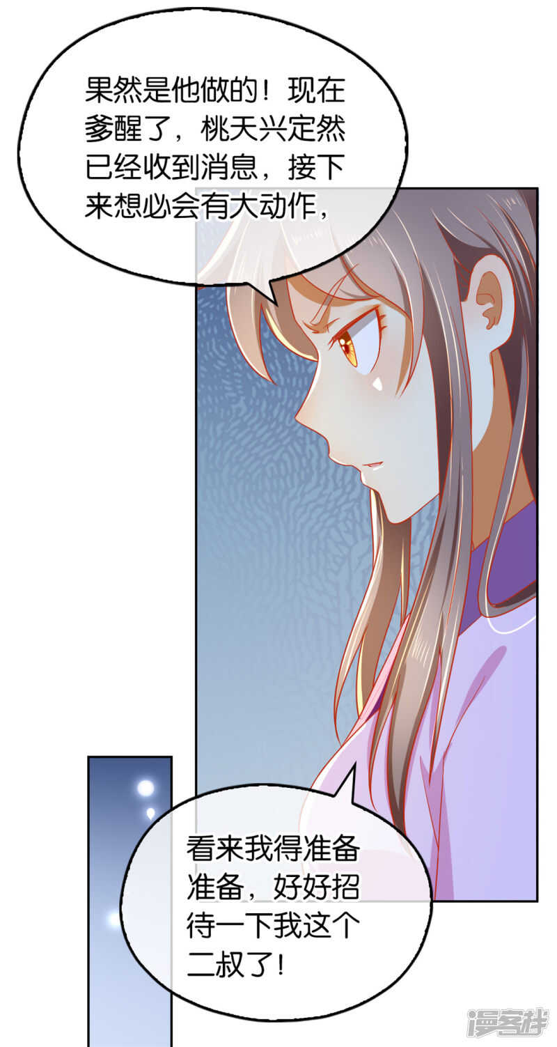 第61话 我要你死-第219话