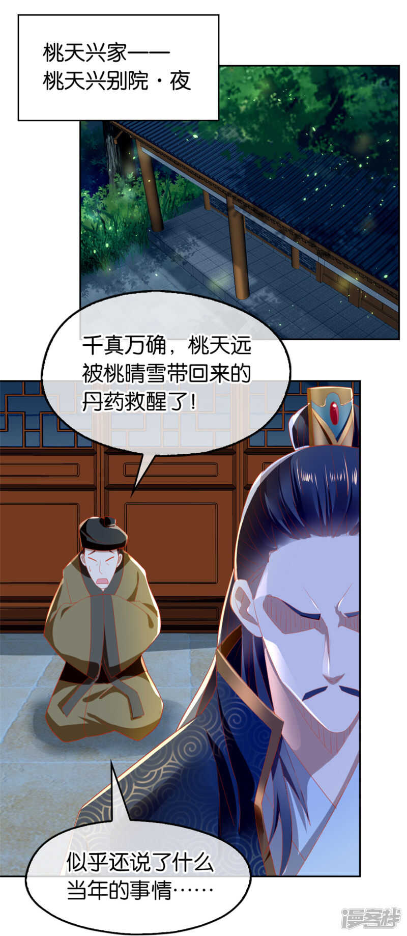 第61话 我要你死-第219话