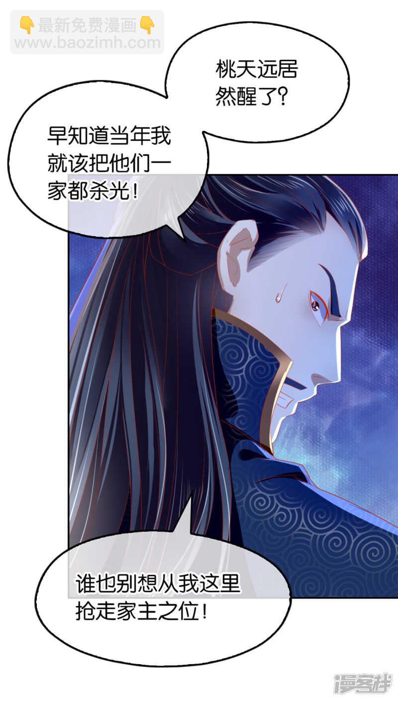 第61话 我要你死-第219话