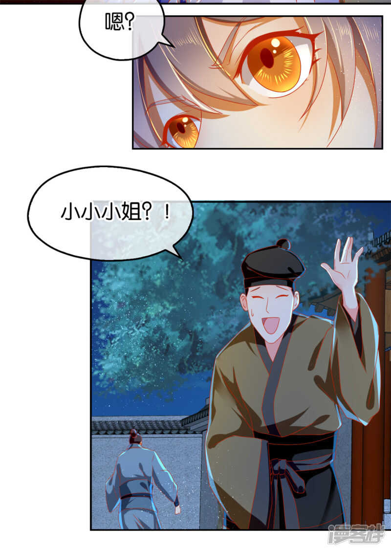 第61话 我要你死-第219话
