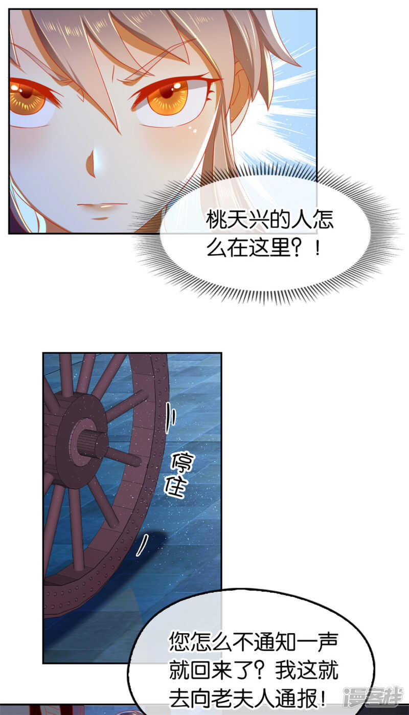 第61话 我要你死-第219话