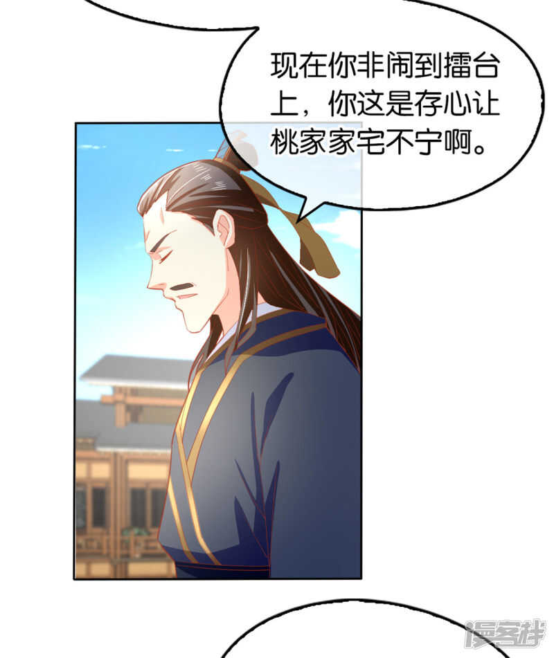 第63话 桃父苏醒-第221话