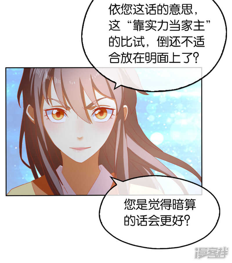 第63话 桃父苏醒-第221话