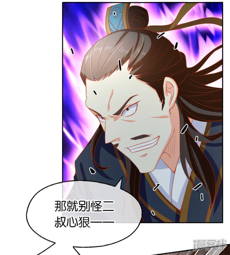 第63话 桃父苏醒-第221话