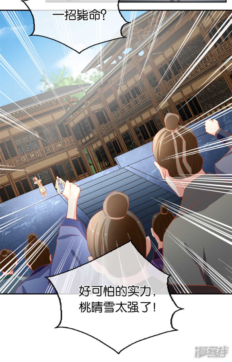第63话 桃父苏醒-第221话