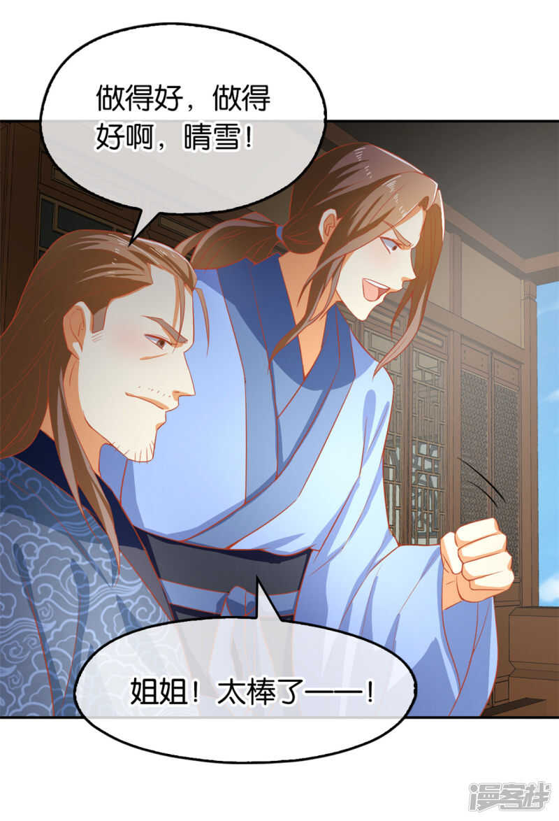 第63话 桃父苏醒-第221话