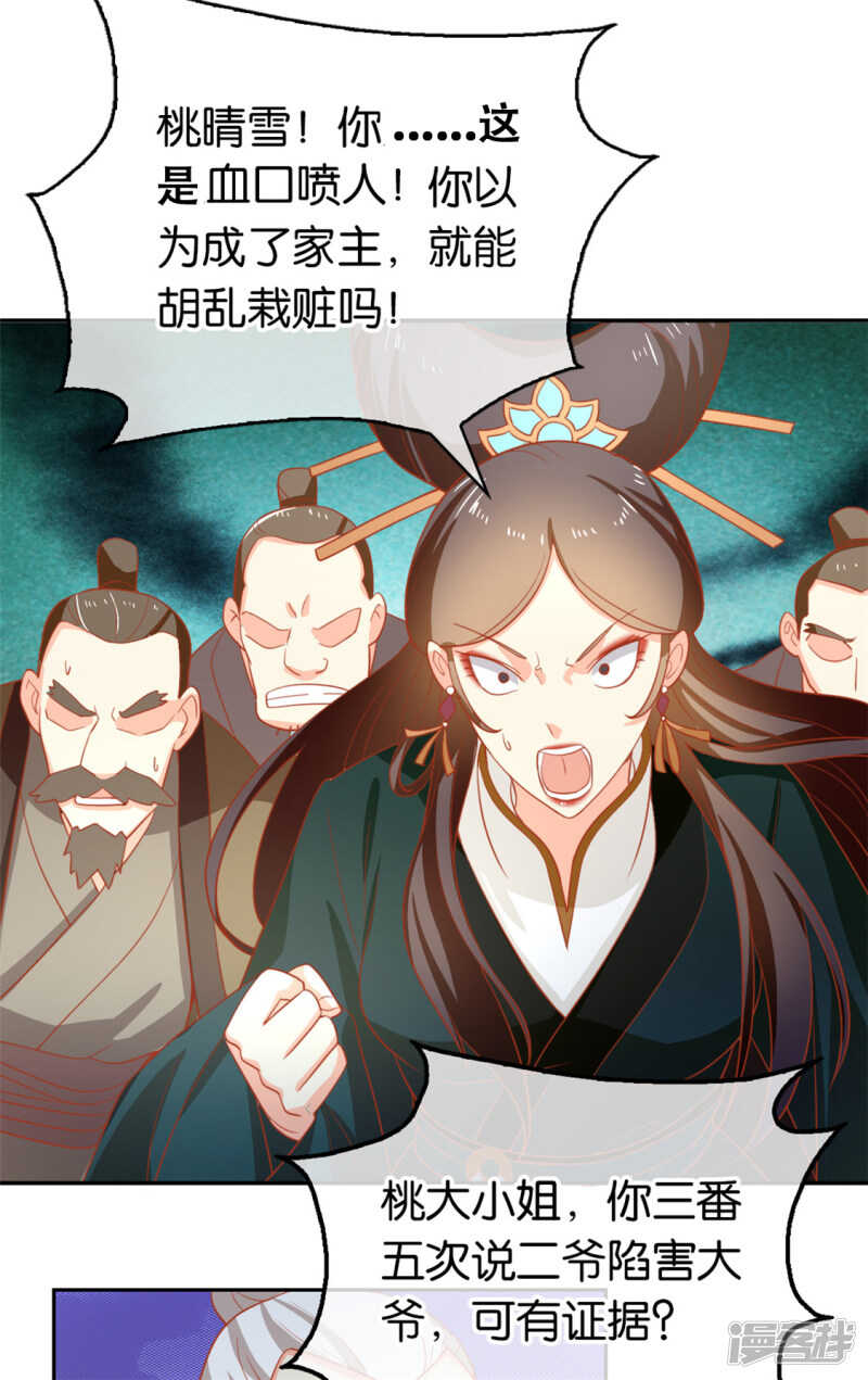 第63话 桃父苏醒-第221话