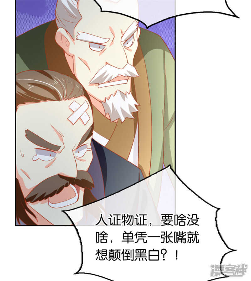 第63话 桃父苏醒-第221话