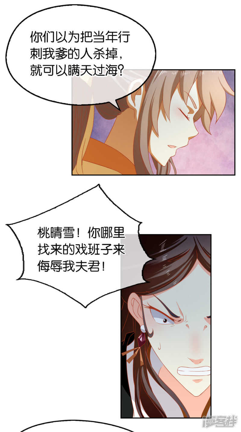 第63话 桃父苏醒-第221话