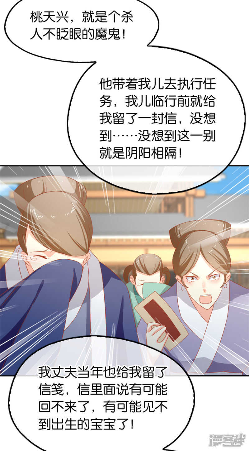 第63话 桃父苏醒-第221话
