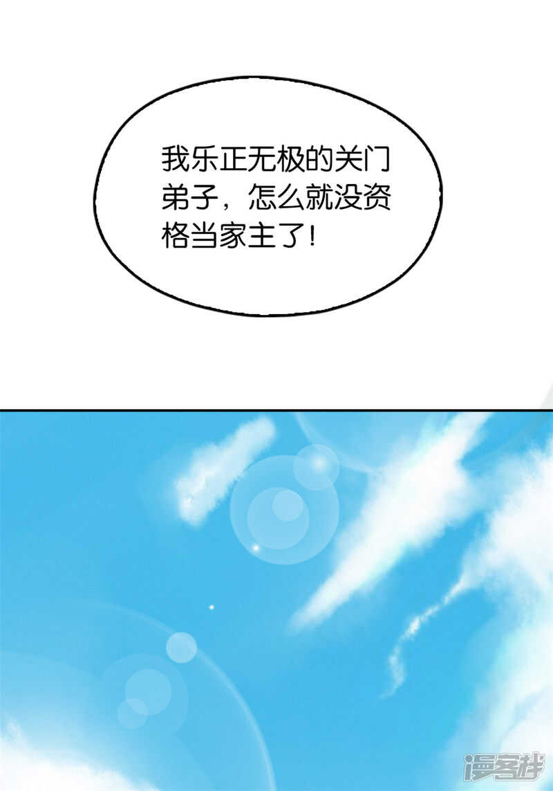 第63话 桃父苏醒-第221话