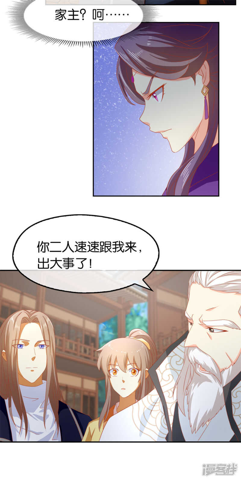 第63话 桃父苏醒-第221话