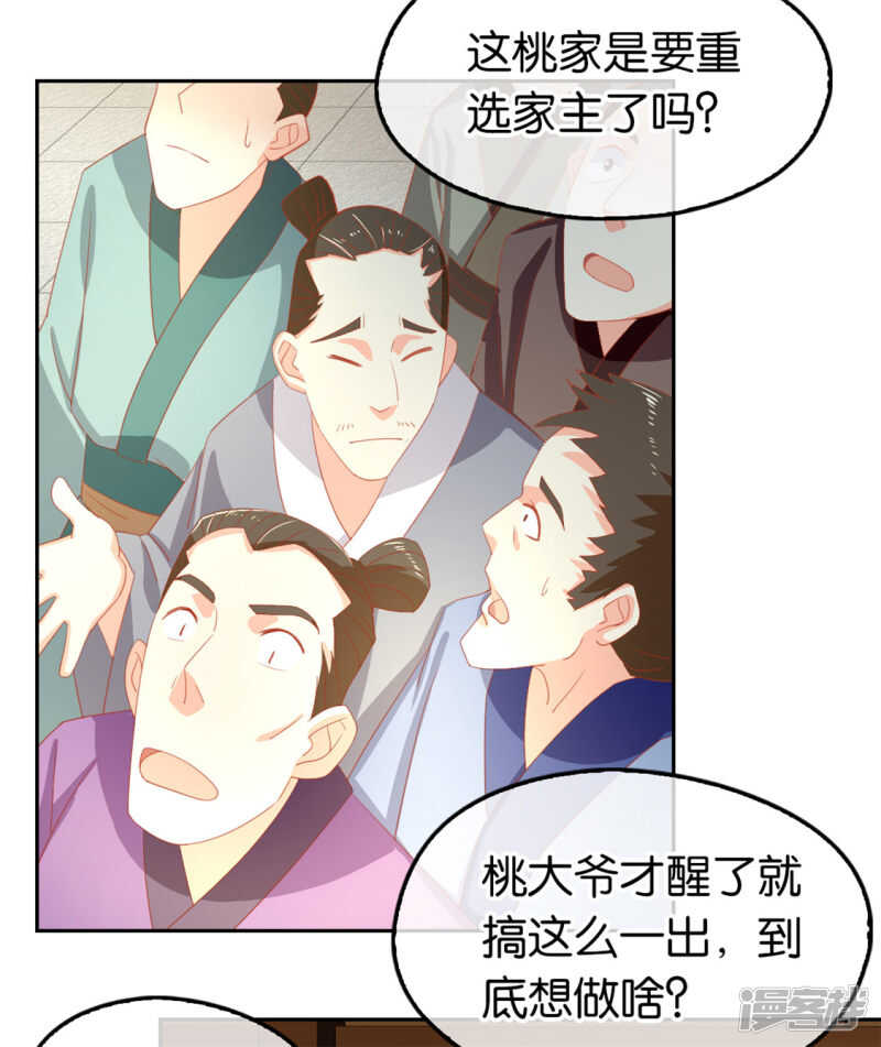 第63话 桃父苏醒-第221话