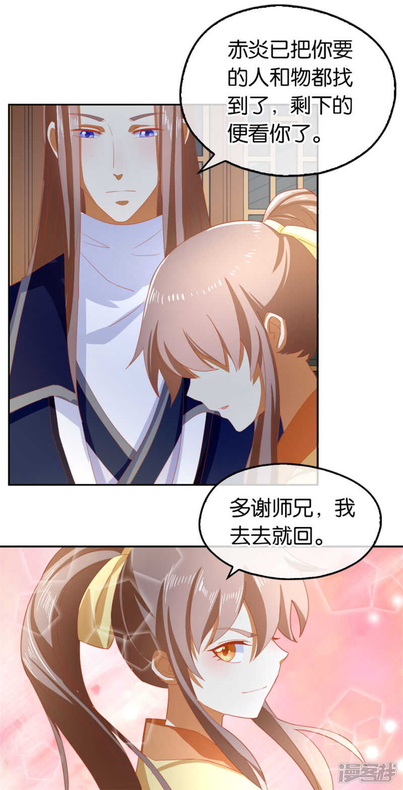 第63话 桃父苏醒-第221话