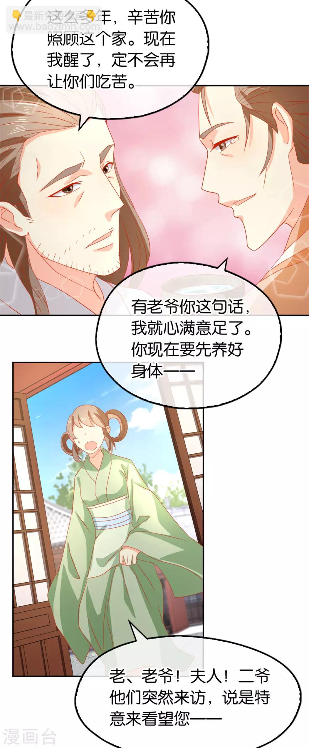 第64话-第67话