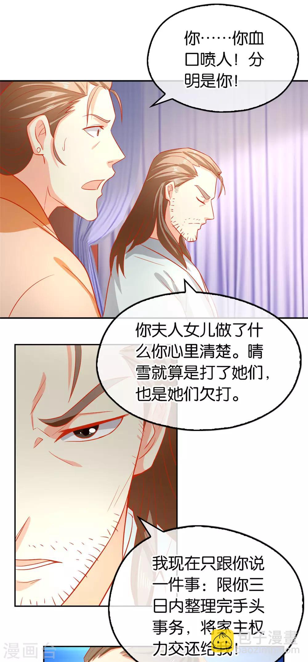 第64话-第67话