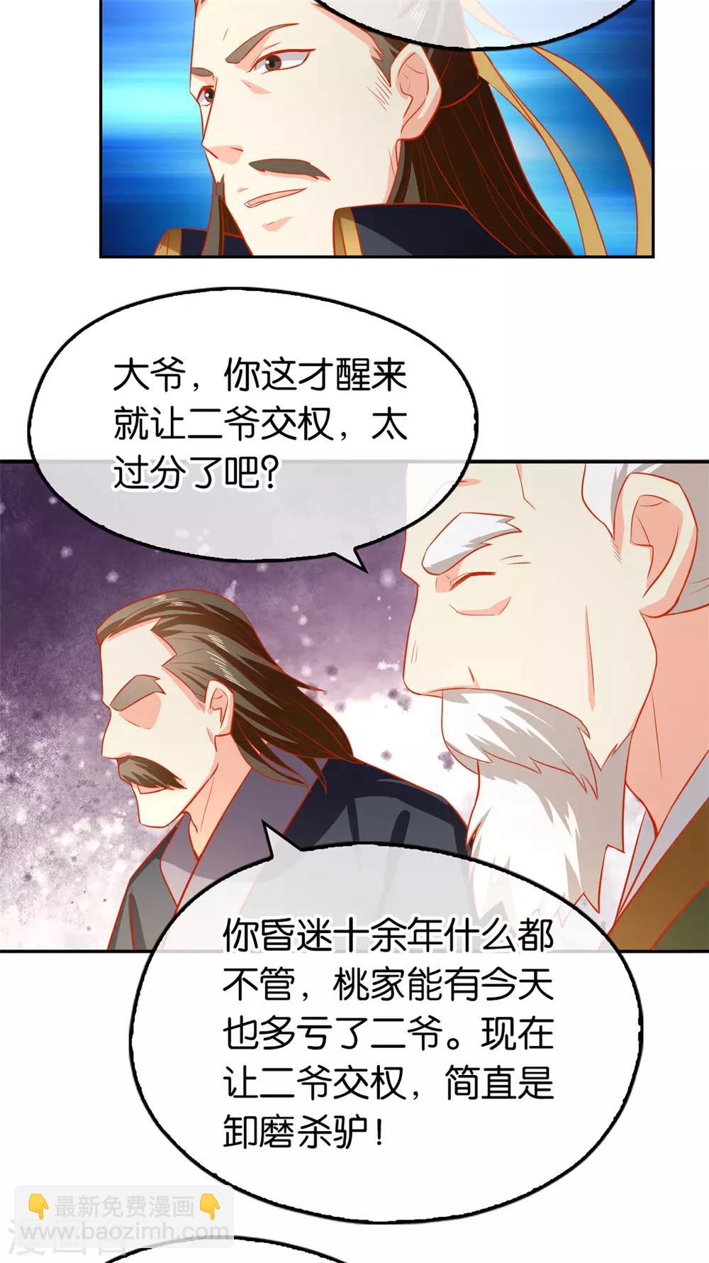 第64话-第67话