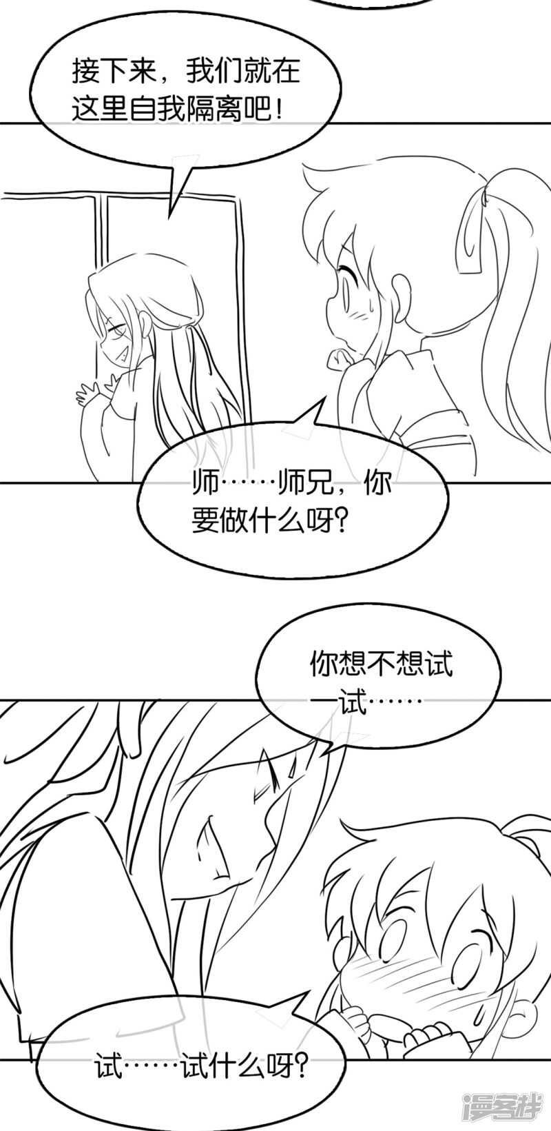 第65话 新任家主-第223话