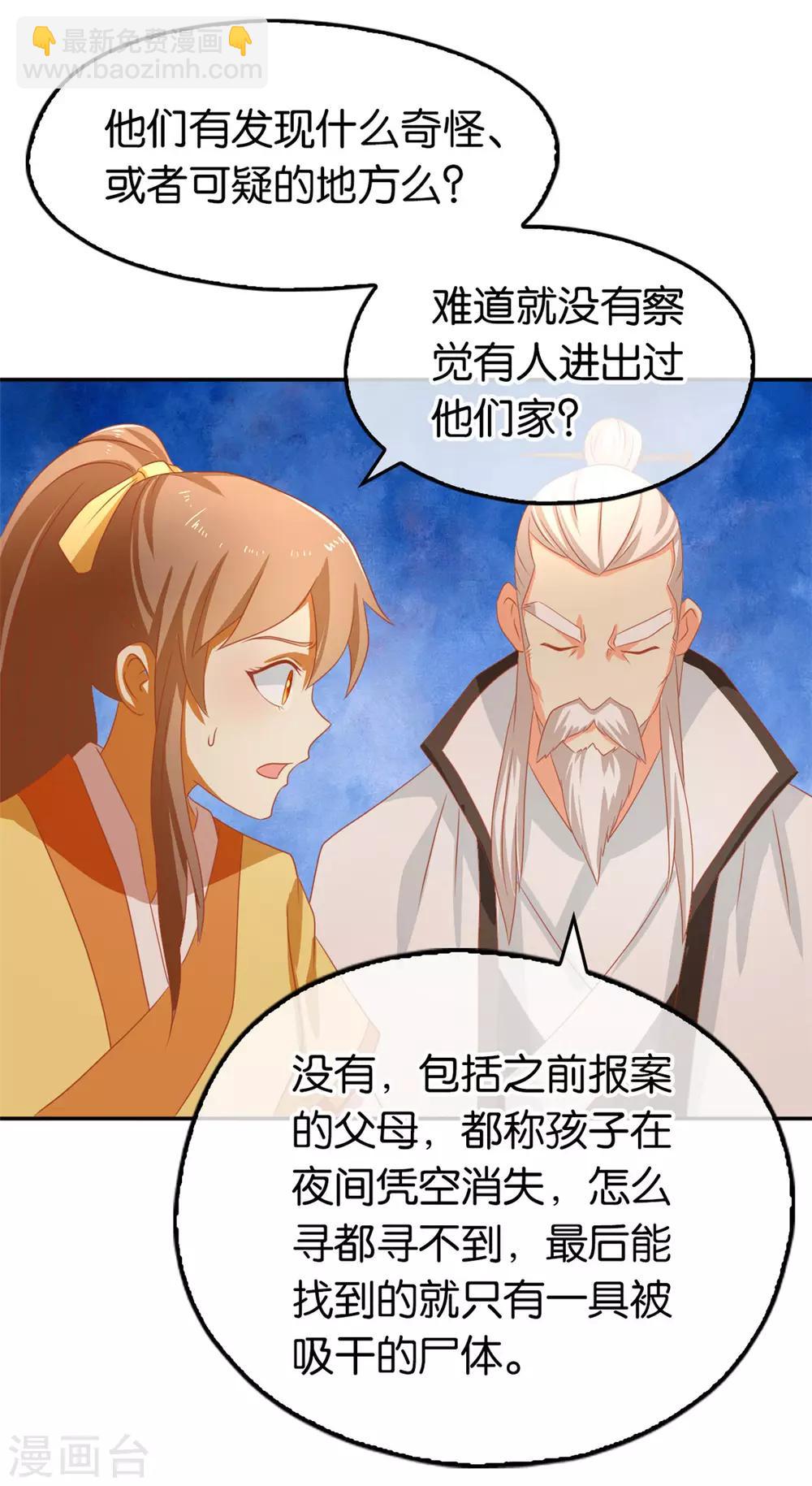 第66话-第69话