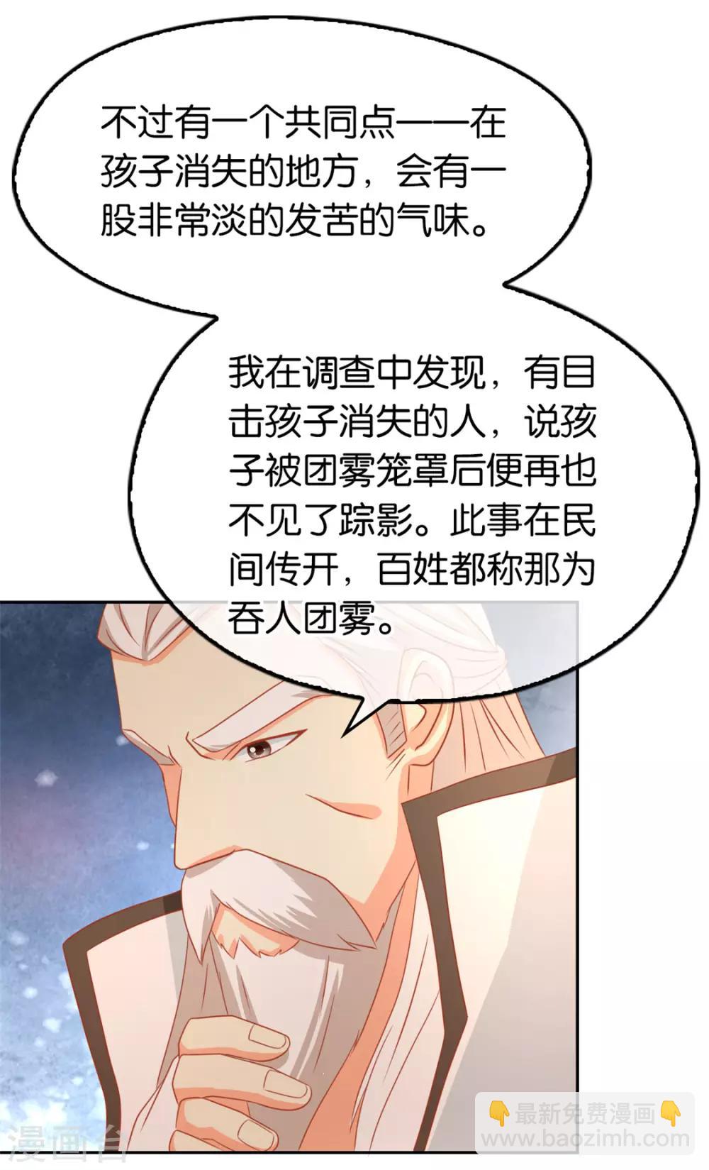 第66话-第69话