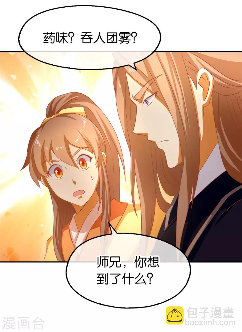 第66话-第69话