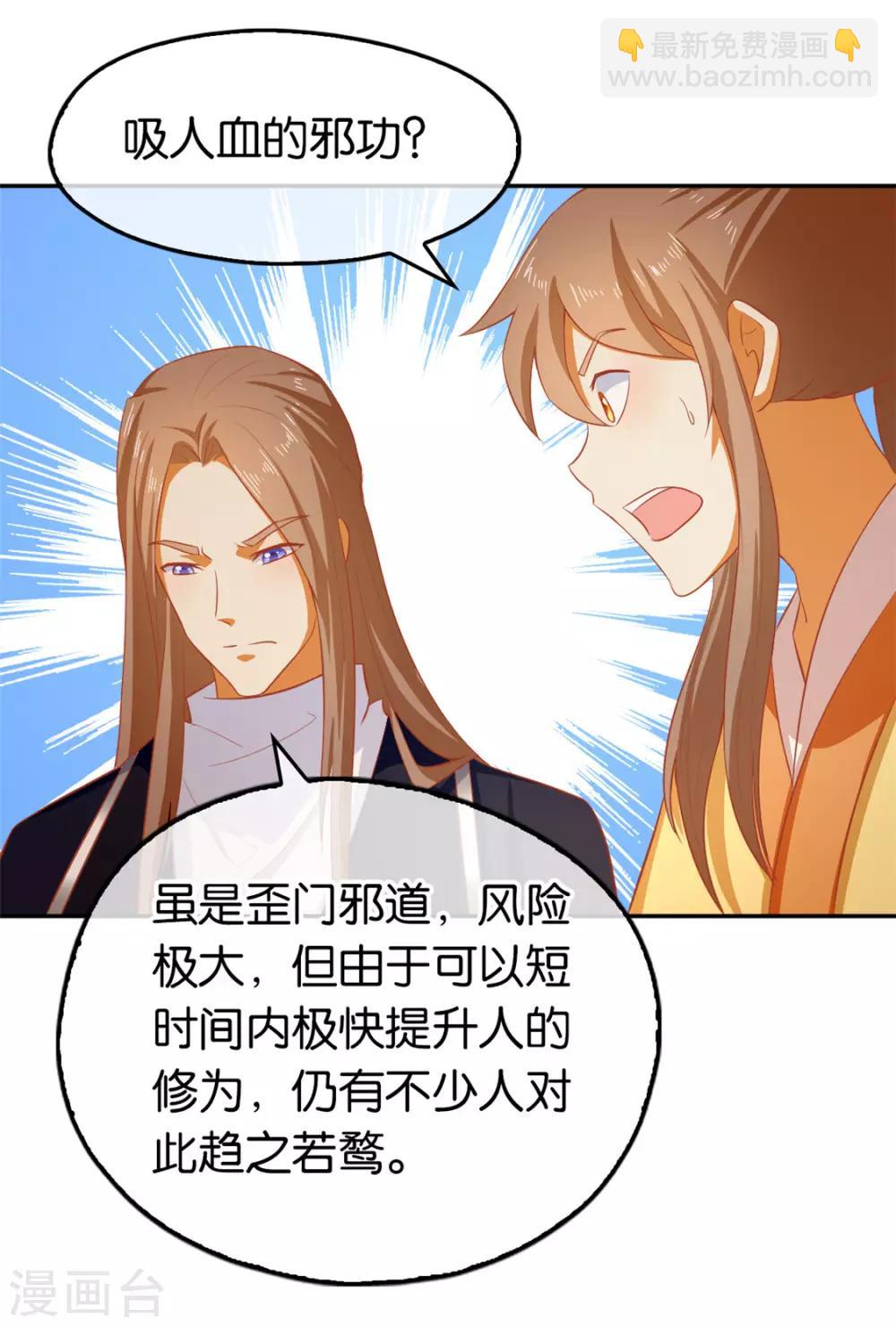 第66话-第69话