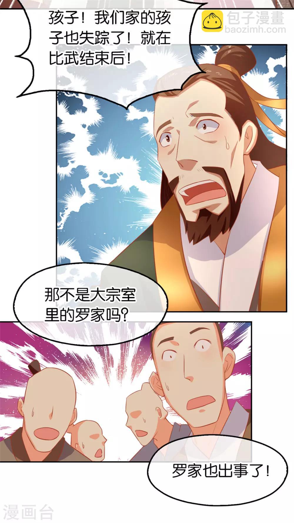 第66话-第69话